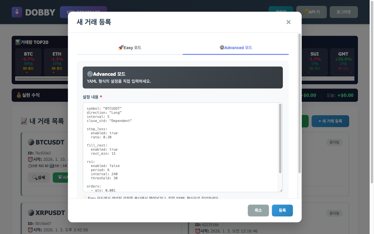 Advanced 모드 화면
